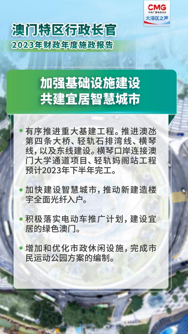 正版资料2025年澳门免费;全面释义、落实