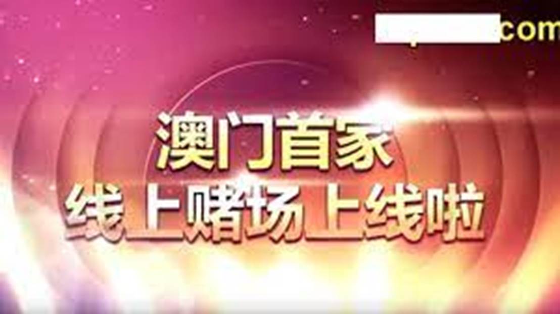 新2025澳门与香港天天开好彩的警惕虚假宣传、民主解答与解释落实