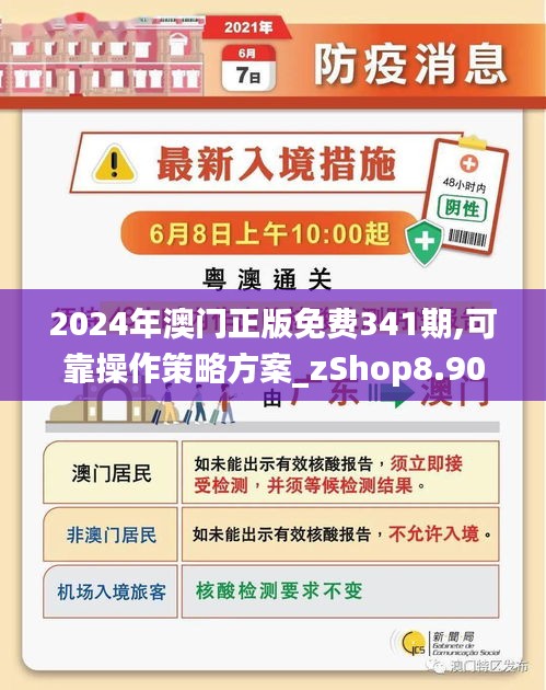 2025新澳门与香港精准免费大全.警惕虚假宣传-精选解析解释落实